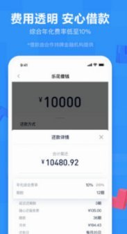 分期乐借款时间，效率翻倍！
