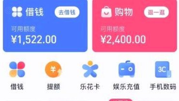 分期乐哪个时间段借钱容易放款