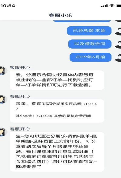 分期乐哪个时间段借钱容易放款