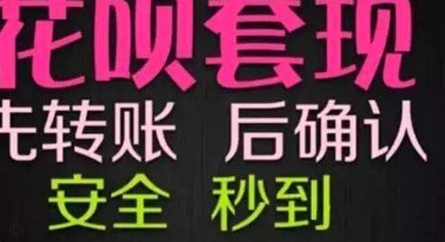 花呗资金取出的合法方式与风险
