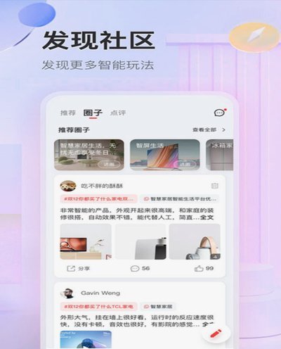 慧生活pos分付能套现吗