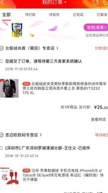白条分期买什么最划算