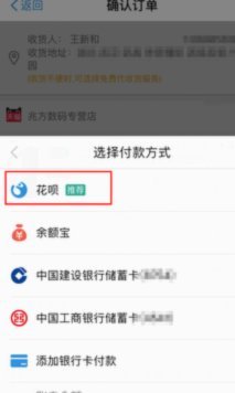 套现花呗怎么弄
