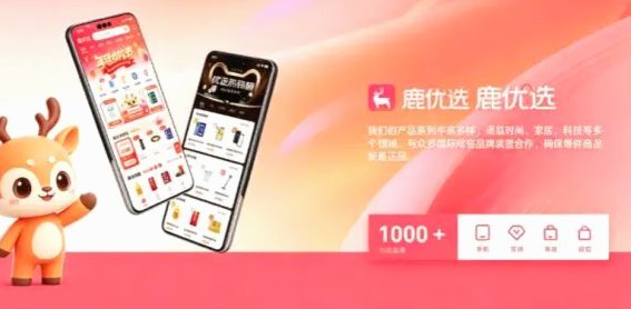 鹿优选怎么额度套出来