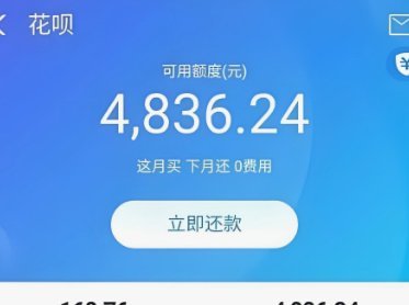 花呗转入的钱去哪了
