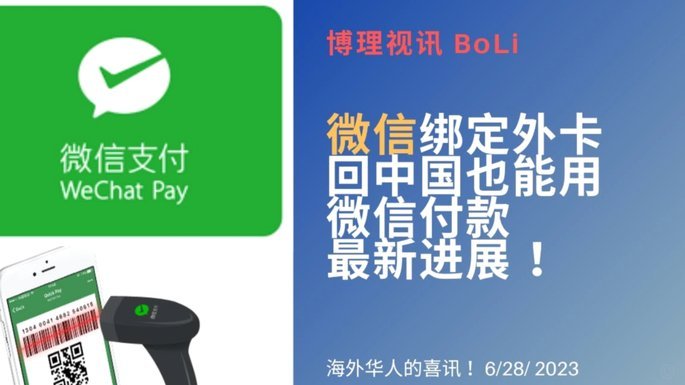 微信分付可以提现到零钱吗