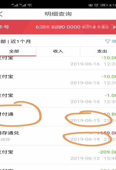 便荔卡取现2天了还没结果怎么查询