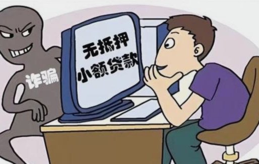 网贷背后的那些坑