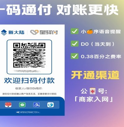 商家码怎么申请