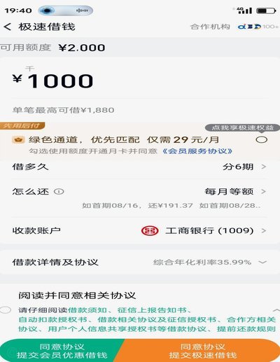 分期乐额度多少？影响因素及解锁技巧