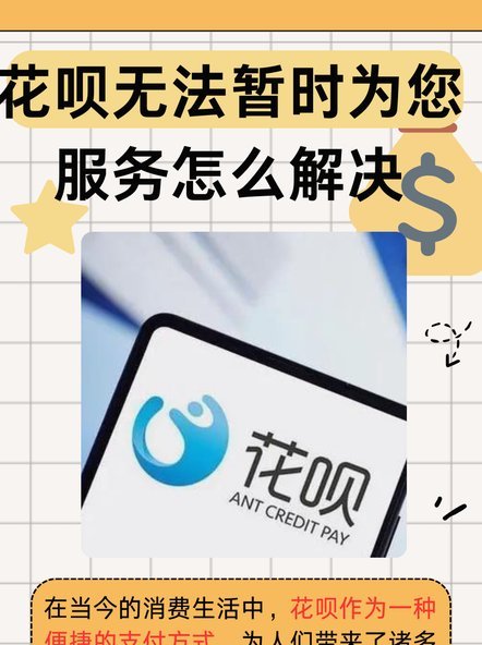 花呗秒套平台怎么样