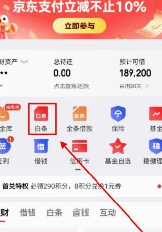 京东闪付提现能不能？
