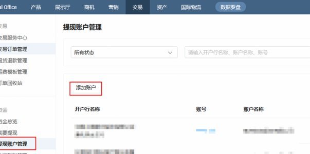 得物现金账户轻松提现指南