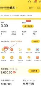 美团月付怎么还款步骤全解