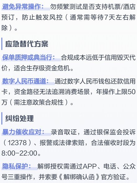 携程“拿去花”玩转技巧：不止省钱！