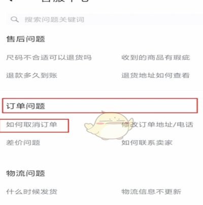 得物app怎样取消订单