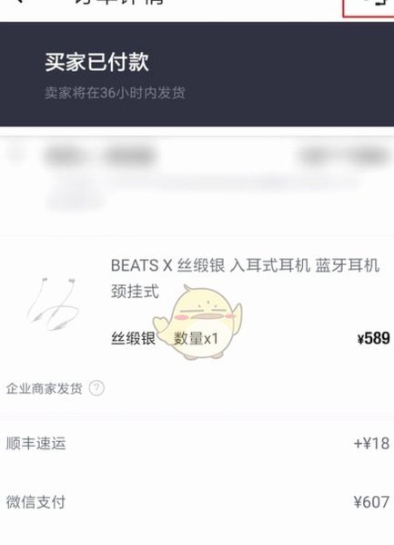 得物app怎样取消订单