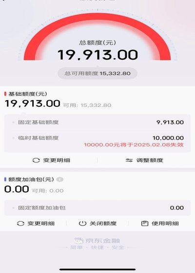 如何合法提升京东白条信用额度技巧分享