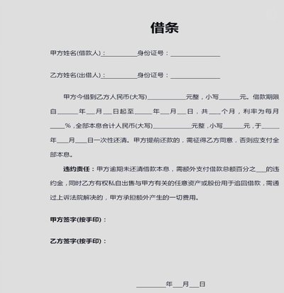 白条怎么套出来额度