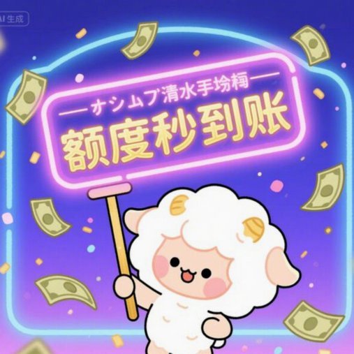 羊小咩享花卡提现指南