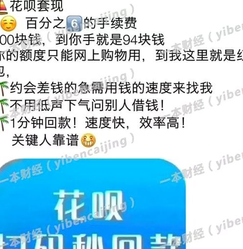 去花额度怎么套现？深入解析可行性与潜在风险隐患