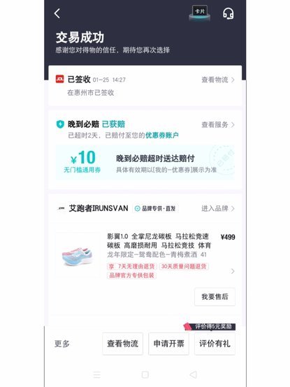 得物现状：靠谱吗？