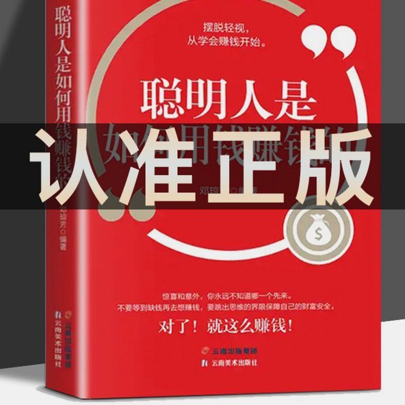 个人套现最聪明的办法