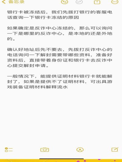 分期乐额度冻结？补救指南看这里