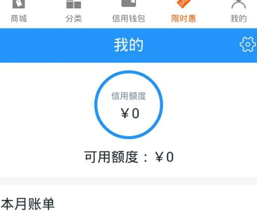 分期乐额度能否安全套现？