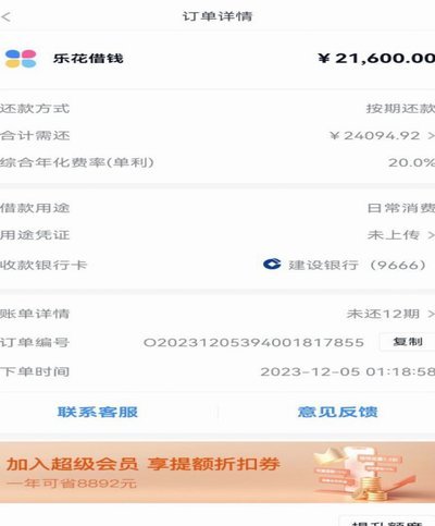 分期乐的额度怎么套现