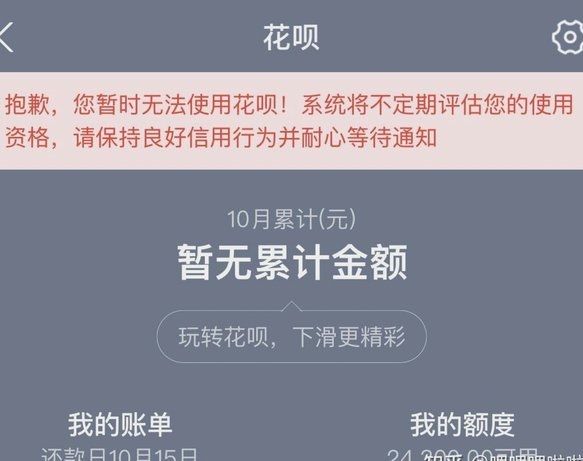 花呗秒套平台 现在怎么样