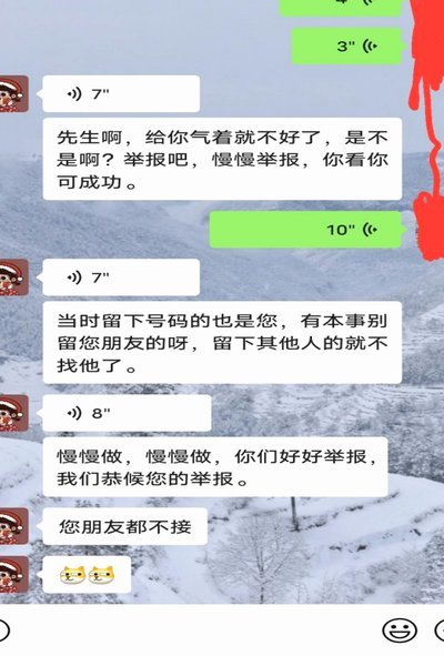 分期乐怎么了公安打电话