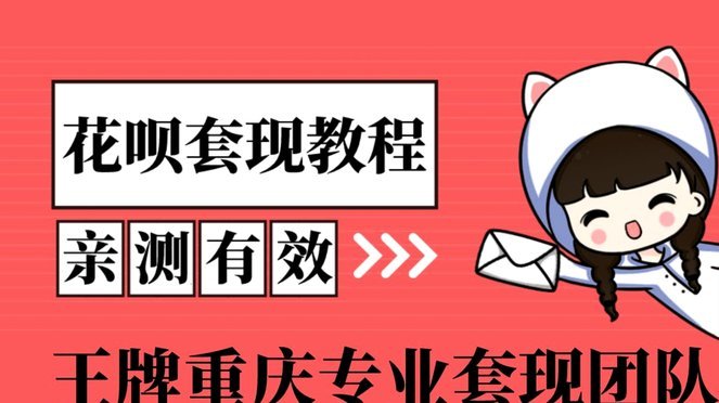 怎么套花呗不容易被发现