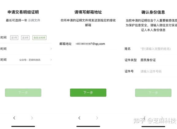 微信分付被异常扣款？教你如何快速止损并构建证据链