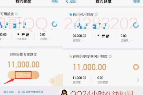 天猫双11花呗额度券使用技巧
