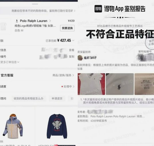 得物平台是真货吗