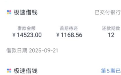 便荔卡取现额度有成功的吗
