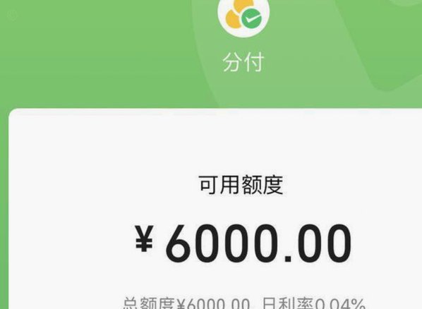 微信红包“套现”内幕揭秘