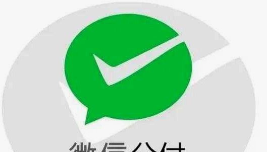 微信分付套现平台