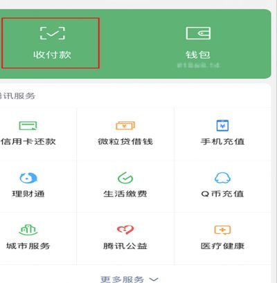 得物账户余额怎么用微信支付