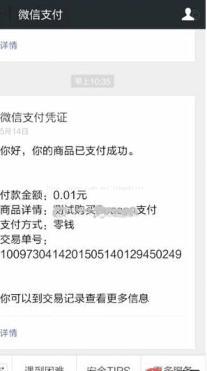 微信分付为何不能提现？