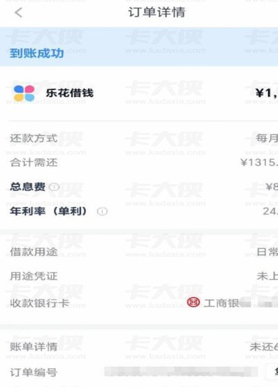 如何提高分期乐的借款额度？