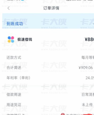 分期乐的额度怎么提出来