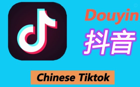 抖音套户