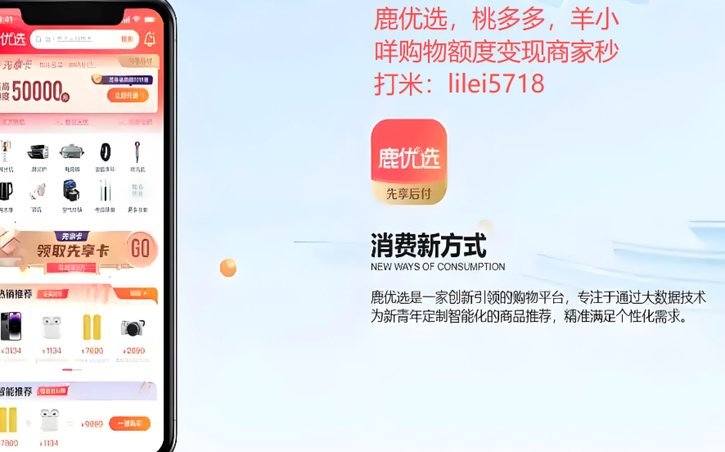 鹿优选可以提现么