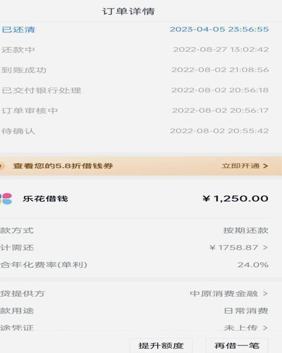 分期乐额度为何用不了？原因揭晓