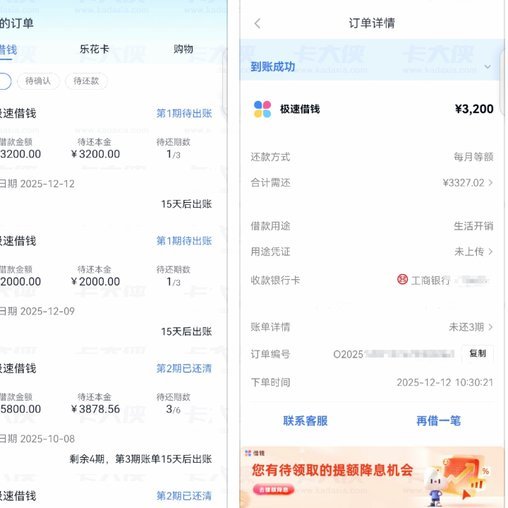 分期乐提现难题：信用评估与监管的双重挑战