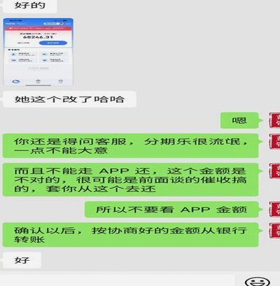 分期乐的钱套不出来