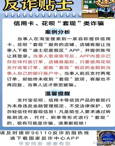 套现多久会暴露