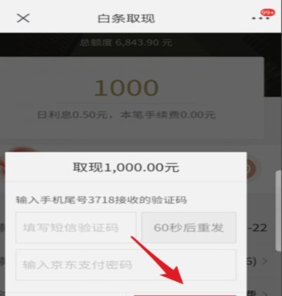 得物额度取现：轻松变现攻略